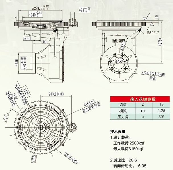 GK25型大前移式變速箱